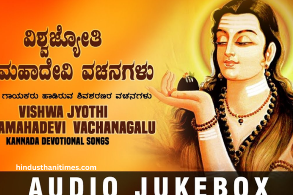 Akka Mahadevi Vachana in Kannada