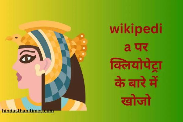 wikipedia पर क्लियोपेट्रा के बारे में खोजो