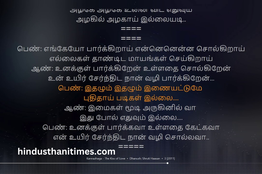 3 Movie Song Lyrics in Tamil