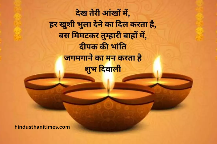 Romantic Diwali Wishes for Lover in Hindi