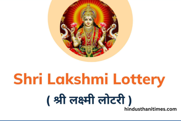 Sree Lakshmi Lottery Result