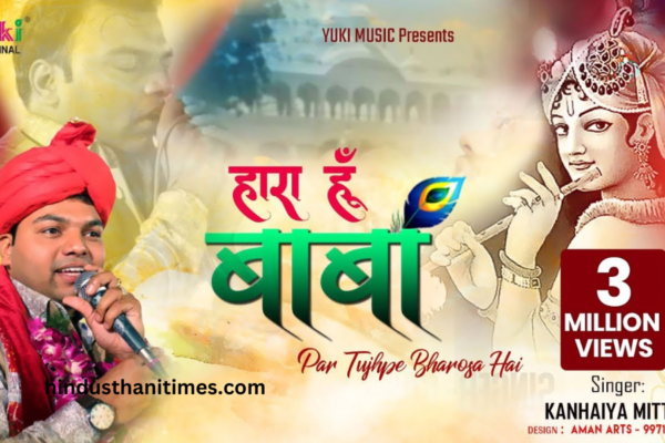 Hara Hu Baba Par Tujhpe Bharosa Hai Hindi Lyrics