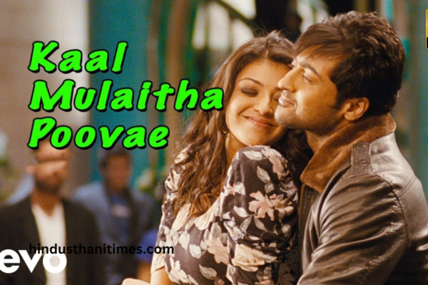 kaal mulaitha poove lyrics