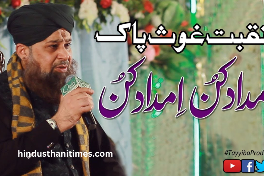 Imdad Kun Lyrics