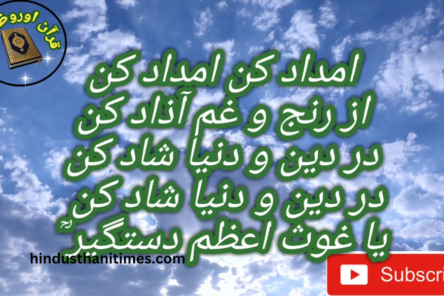 imdad kun imdad kun lyrics