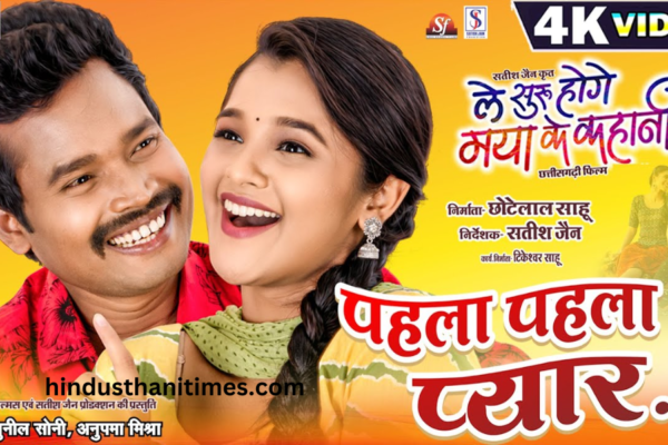 le suru hoge maya ke kahani cg movie download